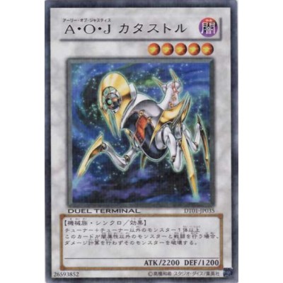 Ally of Justice Catastor - DT01-JP035 - Nova