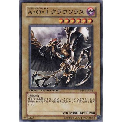 Ally of Justice - Clausolas - DT01-JP023