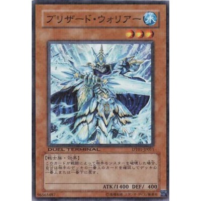 Blizzard Warrior - DT01-JP011