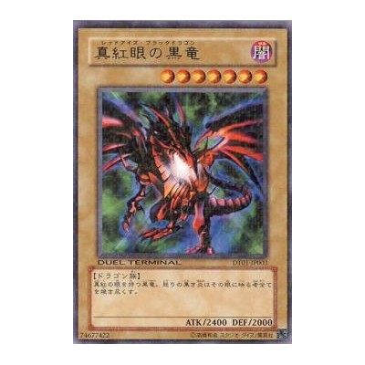 Red-eyes B. Dragon - DT01-JP003