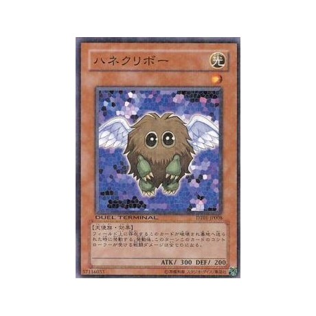 Winged Kuriboh - DT01-JP008