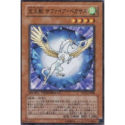 Crystal Beast Sapphire Pegasus - DT02-JP008