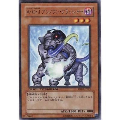 Ally of Justice Unknown Crusher - DT02-JP029 - Nova