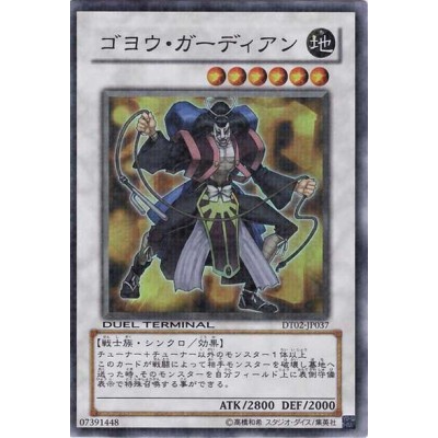 Goyo Guardian - DT02-JPB01 - Nova