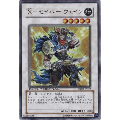 X-Saber Wayne - DT02-JP039 - Nova