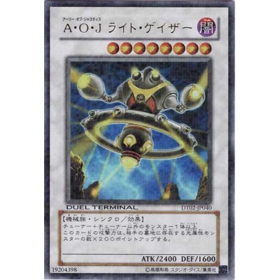 Ally of Justice Light Gazer - DT02-JP040 - Danificada