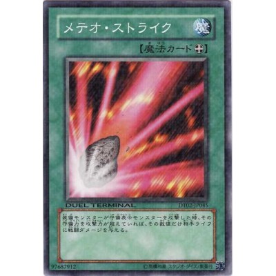 Fairy Meteor Crush - DT02-JP045 - Nova