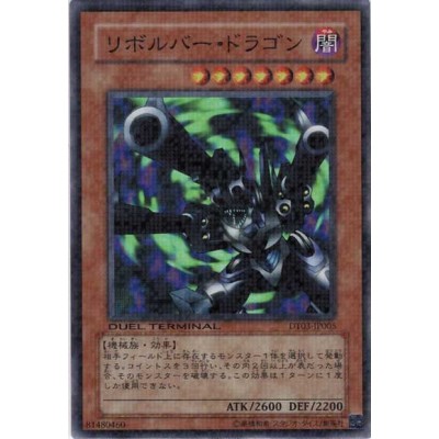 Barrel Dragon - DT03-JP005 - Nova