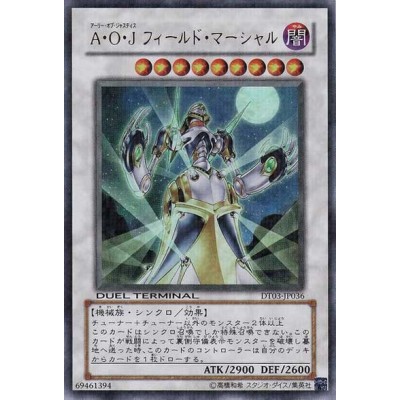 Ally of Justice Field Marshal - DT03-JP036 - Nova