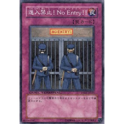 No Entry - DT03-JP045 - Nova