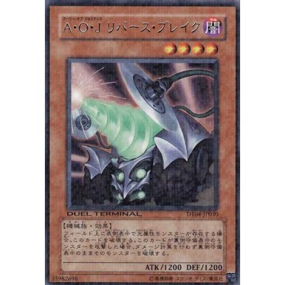 Ally of Justice Reverse Break - DT04-JP030 - Nova