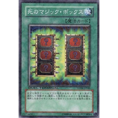 Mystic Box - DT04-JP045 - Nova