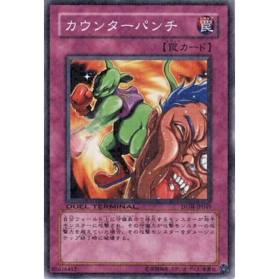 Destruction Punch - DT04-JP049 - Nova