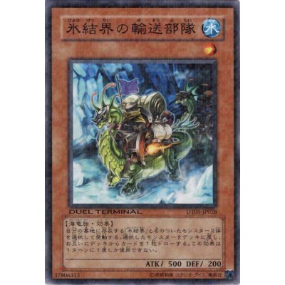 Caravan of the Ice Barrier - DT05-JP028 - Nova