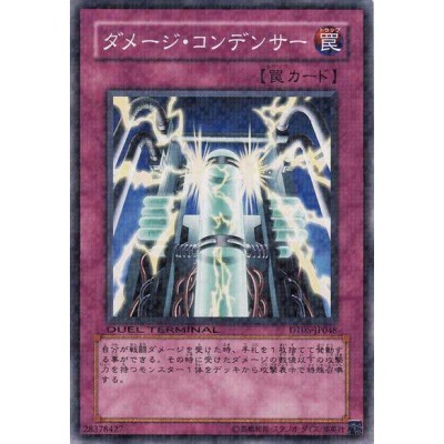 Damage Condenser - DT05-JP048 - Nova