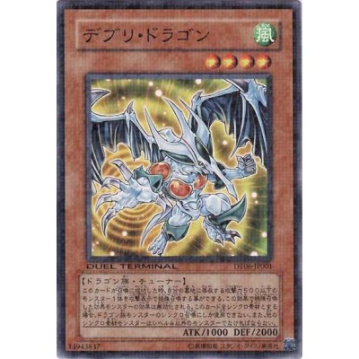 Debris Dragon - DT06-JP001