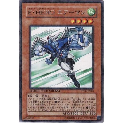 Elemental HERO Stratos - DT06-JP008 - Usada