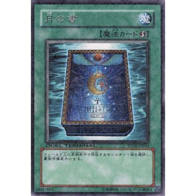 Book of Moon - DT06-JP043 - Nova