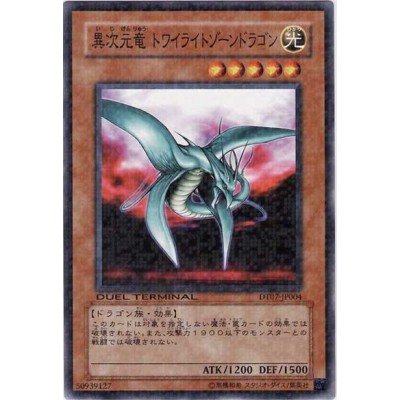 Different Dimension Dragon - DT07-JP004