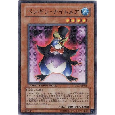 Nightmare Penguin - DT07-JP005 - Usada