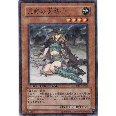 Warrior Lady of the Wasteland - DT07-JP006 - Nova