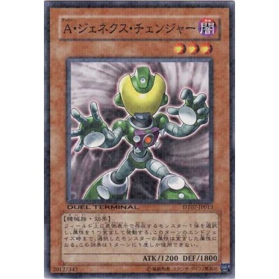 Genex Ally Changer - DT07-JP013 - Nova