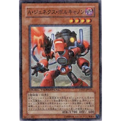 Genex Ally Volcannon - DT07-JP014 - Nova