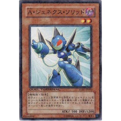 Genex Ally Solid - DT07-JP015 - Nova