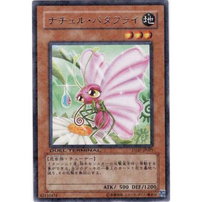 Naturia Butterfly - DT07-JP029 - Nova