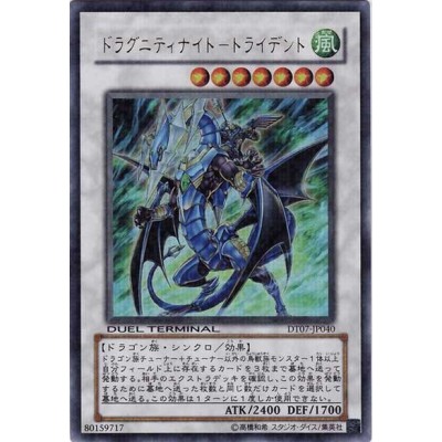 Dragunity Knight - Trident - DT07-JP040