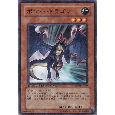 Exploder Dragon - DT08-JP009