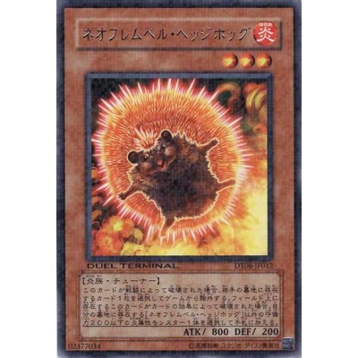 Neo Flamvell Hedgehog - DT08-JP012 - Nova