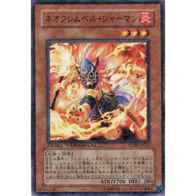 Neo Flamvell Shaman - DT08-JP013