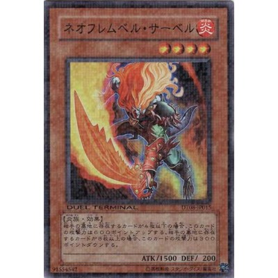 Neo Flamvell Sabre - DT08-JP015 - Nova