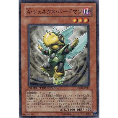 Genex Ally Birdman - DT08-JP017 - Nova