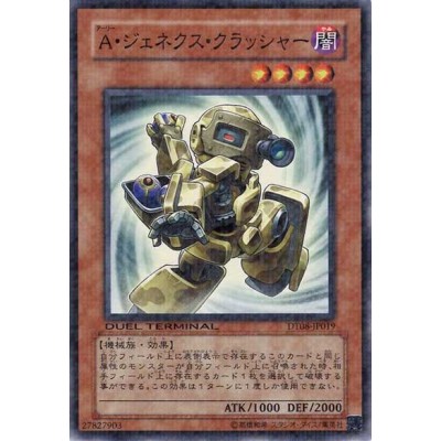 Genex Ally Crusher - DT08-JP019 - Nova