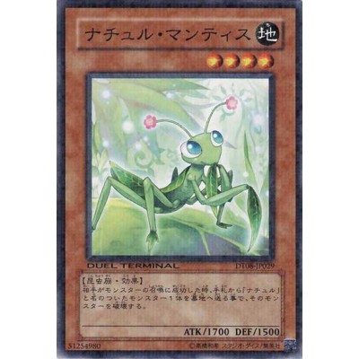 Naturia Mantis - DT08-JP029 - Nova