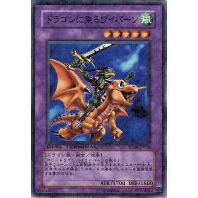 Alligator's Sword Dragon - DT08-JP036