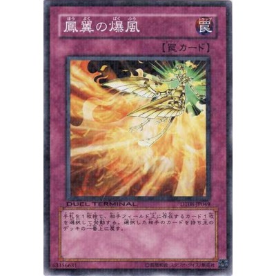 Phoenix Wing Wind Blast - DT08-JP049