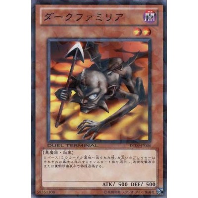 Spear Cretin - DT09-JP006 - Nova