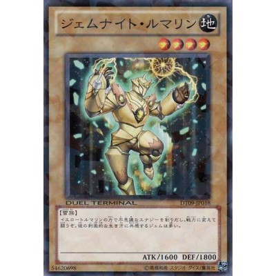 Gem-Knight Tormaline - DT09-JP018 - Usada