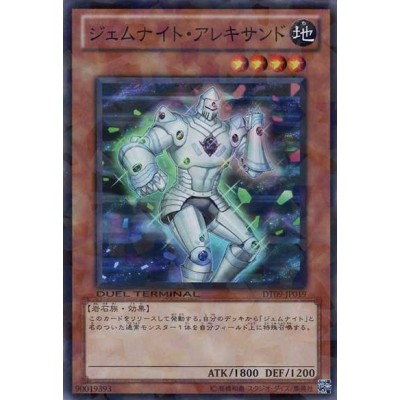 Gem-Knight Alexandrite - DT09-JP019 - Usada