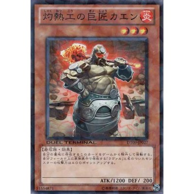 Kayenn, the Master Magma Blacksmith - DT09-JP027