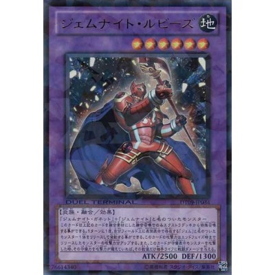 Gem-Knight Ruby - DT09-JP034