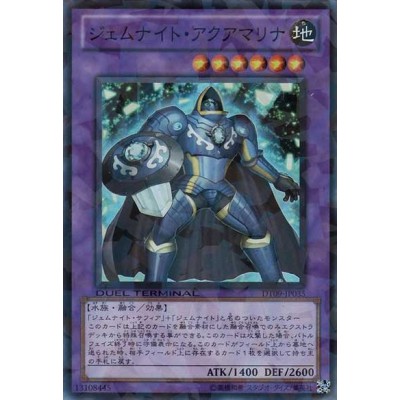 Gem-Knight Aquamarine - DT09-JP035 - Nova