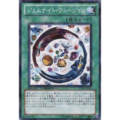 Gem-Knight Fusion - DT09-JP043 - Usada