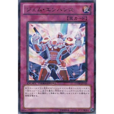 Gem-Enhancement - DT09-JP049 - Nova