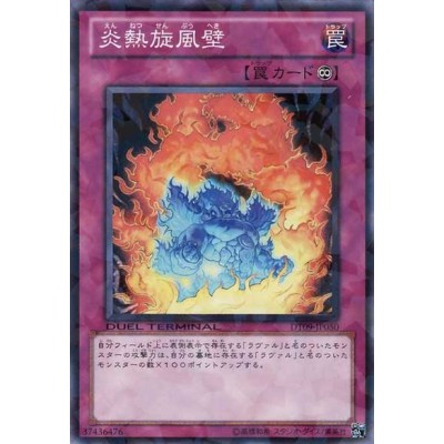 Molten Whirlwind Wall - DT09-JP050 - Usada