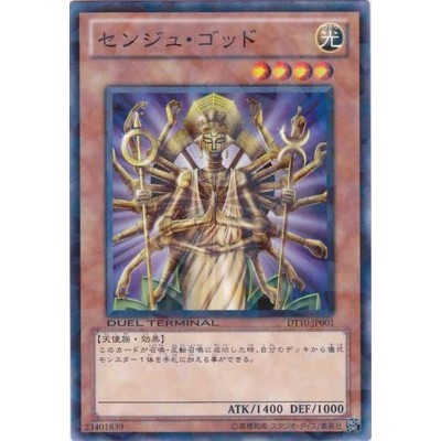 Senju of the Thousand Hands - DT10-JP001