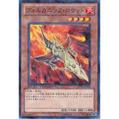 Volcanic Rocket - DT10-JP009 - Nova